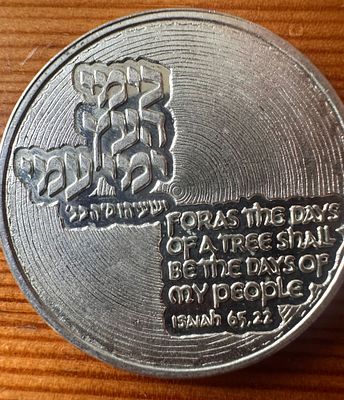 מטבע כסף 935 החברה הממשלתית State Medal, Honor the Elders, Silver State Medal, Silver 935, 34.0 