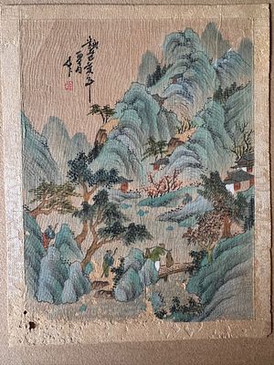 Chinese Landscape Print, Mountain Scene with Figures, Traditional Style, Signed, Approx. 23&times;18 
