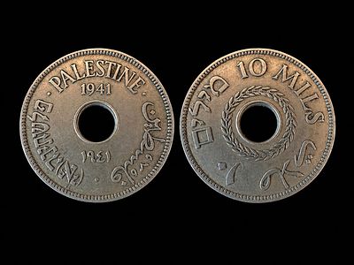 1941 Palestine (British Mandate) 10 Mils coin, copper-nickel alloy. Characteristic holed design 