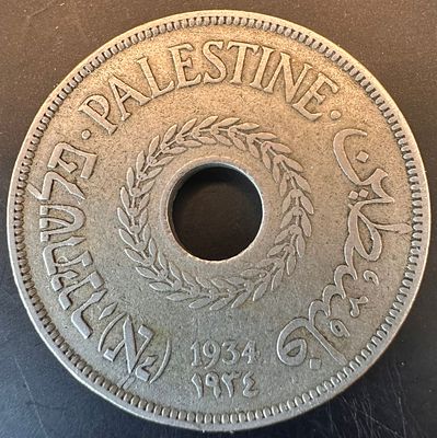 מטבע 20 מיל, פלשתינה (המנדט הבריטי), 1934. 1934 Palestine (British Mandate) 20 Mils coin 