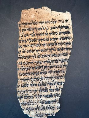 דף כתב־יד עברי דו־צדדי על קלף, קטע מספר קודש, כנראה המאות ה־17–18 Double-Sided Hebrew 