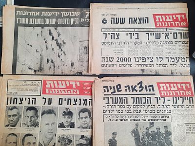 הוצאות מיוחדות עיתונים ממלחמת ששת הימים 
הרבה בתמונות וכתבות של התקופה 
1967