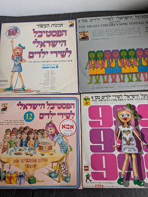לוט 4 תקליטים וינטג' לילדים