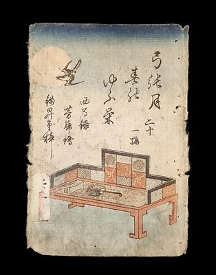 דף הדפס עץ יפני מקורי מהמאה ה-19 מהשנים האחרונות של תקופת אדו ( 1840–1860), דף בודד זה מגיע ככל 