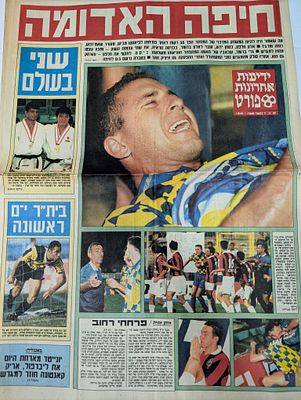 חוברת גיליון ידיעות אחרונות ספורט הרבה מאמרים ותמונות