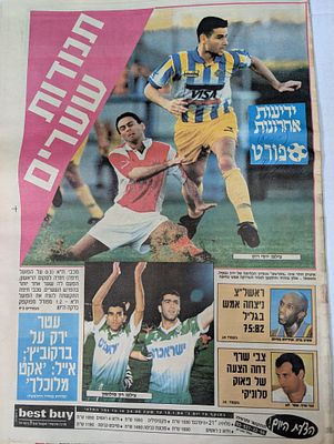 חוברת גיליון ידיעות אחרונות ספורט הרבה מאמרים ותמונות