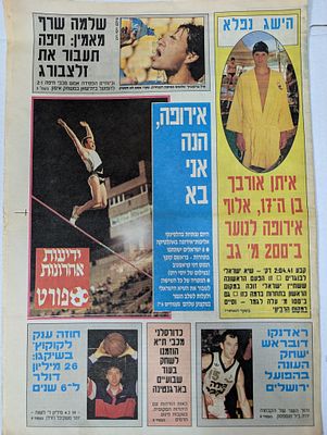 חוברת גיליון ידיעות אחרונות ספורט הרבה מאמרים ותמונות