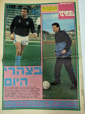 חוברת גיליון ידיעות ספורט הרבה מאמרים ותמונות