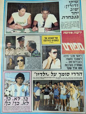 חוברת גיליון ידיעות אחרונות ספורט הרבה מאמרים ותמונות