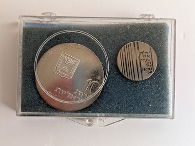 מטבע כסף 
LET MY PEOPLE GO 
כסף 900 
קוטר 37ממ 
משקל 26גר