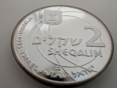 מטבע כסף 850 - הישגי המדע בישראל - 2 שקלים 
1985 
קוטר: 37 מ״מ 
משקל: 28.8 גרם
