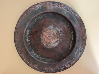 פריט איסלם צלחת נחושת 
21סמ קוטר
