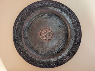 פריט איסלם צלחת נחושת 
21סמ קוטר