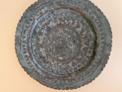 פריט איסלם צלחת נחושת 
16.5סמ