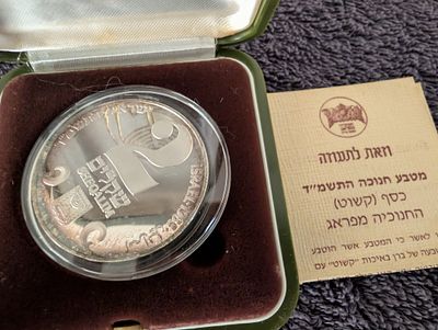 חנוכה מפראג מטבע כסף 850 
28.8גר 
1983