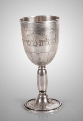 גביע קידוש אר דקו מכסף מוזהב חלקית, צ'כוסלובקיה, 1922-29. עם כיתוב עברי מקורי בחריטה: ברצועה 