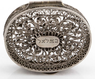 קופסה אובאלית קטנה מכסף פיליגרן, בצלאל, 1920 בקירוב. חתומה בצלאל בלוחית שעל המכסה.אורך: 4.5 