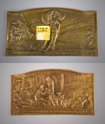 2 לוחות מאסיביים מברונזה, בעיצוב זאב רבן, בצלאל, כנראה שנות ה-1930. כולל:1. לוח אחד עם סצינה של 