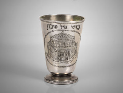 גביע קידוש מכסף מוזהב חלקית, כנראה מזרח אירופה, סוף המאה ה-19. עם עבודת חריטה צפתית מאוחרת יותר 