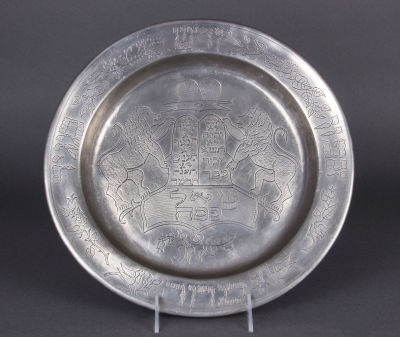 צלחת פיוטר לפסח, גרמניה, מחצית המאה ה-18. עם עיטורי חריטה מקוריים של שני אריות משני צדי לוחות 