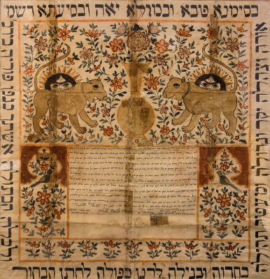 כתובה לנישואין, איספהאן, פרס, תשרי התקפ"ז (1827). עיטורים צבעוניים של אריות, דמויות ופרחים. 