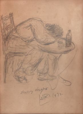 ראובן רובין, שנת שיכורים. טכניקה: עפרון על ניירתאריך: 1972חתום, מתוארך 72 ונושא הקדשה (אמצע 