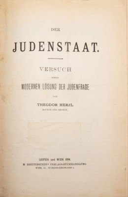 "Der Judenstaat" מדינת היהודים, תיאודור הרצל, מהדורה ראשונה, וינה-לייפציג, 1896. Der Judenstaat 