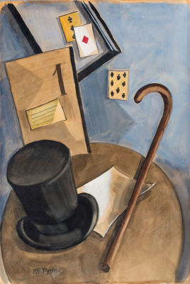 ז'אן פוני (Jean Pougny 1894-1956), קלפים, כובה ומקל הליכה. אקוורל על נייר 
1916-8 
חתום (ימין 