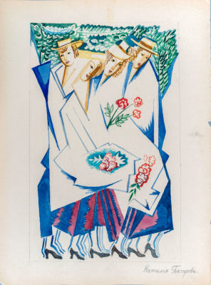 נטליה גונצ'רובה (Natalia Goncharova 1881-1962), מוכרות הפרחים. אקוורל על נייר 
חתום בקירילית 