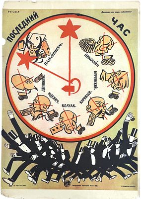 Victor Nikolaevich Denisov (1893–1946), Russia, Poster. Dimensions: 69 &times; 48.5 cm 
Provenance: 