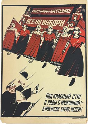 Soviet propaganda poster, circa 1925. Dimensions: 69 &times; 48 cm 
Provenance: Collection of Cyril 