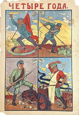 19th Century Soviet Poster. Dimensions: 70 &times; 48 cm 
Provenance: Collection of Cyril Douhar-Craig 