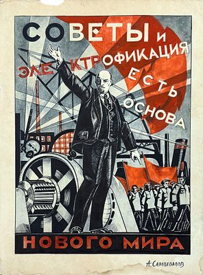 Alexandre Samokhvalov (1894-1971). Gouache on paper 
Signed (lower right) 
Dimensions:** 34.5 &times; 