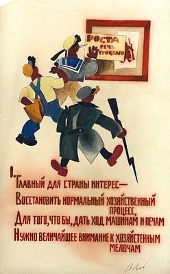 19th Century Propaganda Poster. Dimensions: 36.5 &times; 22.5 cm 
Provenance:Privet collection 