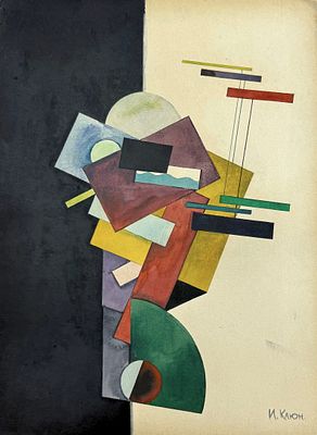 Ivan Kliun (1873-1943), "Cubist Composition". Pencil and gouache on paper 
Signed (bottom right) 