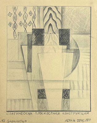 אברם וקשלר (1902-1963 Abram Veksler), מס' 6 "קונסטרוקציה שטוחה סטטית (סופרמטיזם)", כ־1923. עיפרון 