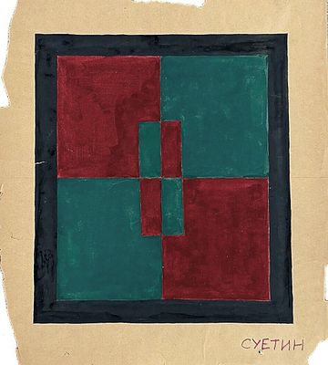 Nikolai Suetin (1897-1954), Geometric Suprematist . Gouache on paper 
Signed lower right 
