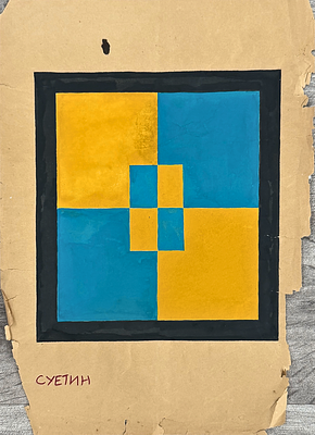 Nikolai Suetin (1897-1954), Geometric Composition. Gouache on paper 
Signed lower left 