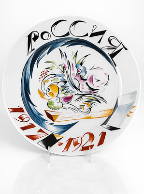 Porcelain plate "Russia 1917–1921". Porcelain, overglaze decoration, gilding 
Red underglaze 