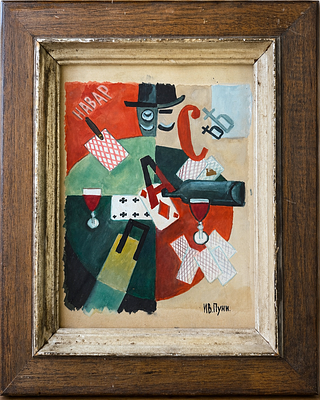 איוון פוני (1892-1956), קומפוזיציה קוביסטית. גואש על נייר 
חתום בפינה הימנית התחתונה 
מידות 