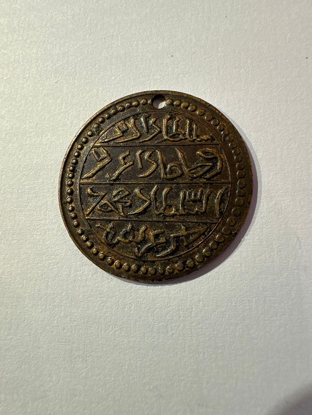 Lot 225: Rare Turkey Ottoman Algeria sultan Mahmud II copper...