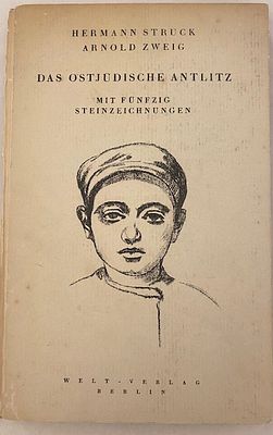 ספר היהודי במזרח אירופה / הרמן שטרוק / 1920. 50 איורים
110 עמודים