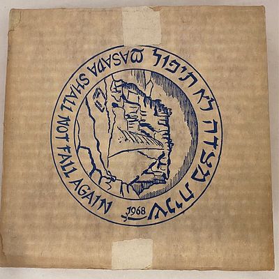 שנית מצדה לא תיפול - צלחת חרסינה חברת נעמן 1968. קוטר 23 ס"מ
אריזת קרטון מקורית מעט פגומה