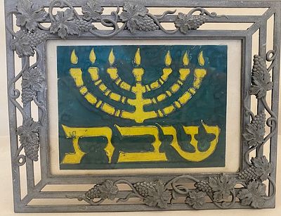 שבת - עבודת יד יהודה ולרשטיינר . מסגרת 23X18 ס"מ
עבודת יד 14X11ס"מ