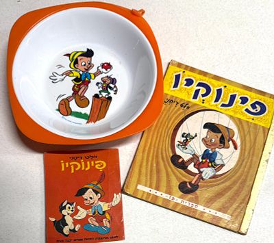 לוט דברי פינוקיו
. צלחת לחימום אוכל