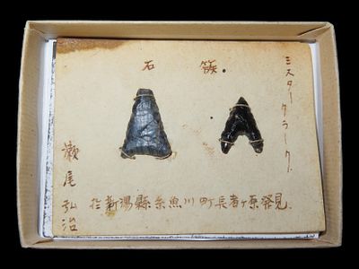 Lot of 2 Points, Both from Japan, Ex. J. Weston Smith