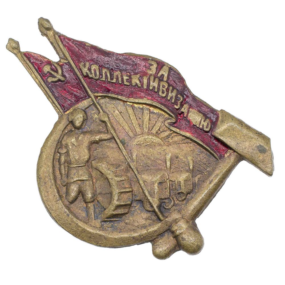 A RARE SOVIET BADGE "FOR COLLECTIVIZATION", LATE 1920'S. Bronze, painted decoration. Weight 6.61 