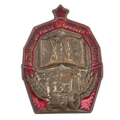 BADGE "FOR GOOD STUDIES, FOR EXEMPLARY DISCIPLINE. XV YEARS OF OCTOBER". USSR, 1932. Instituted 