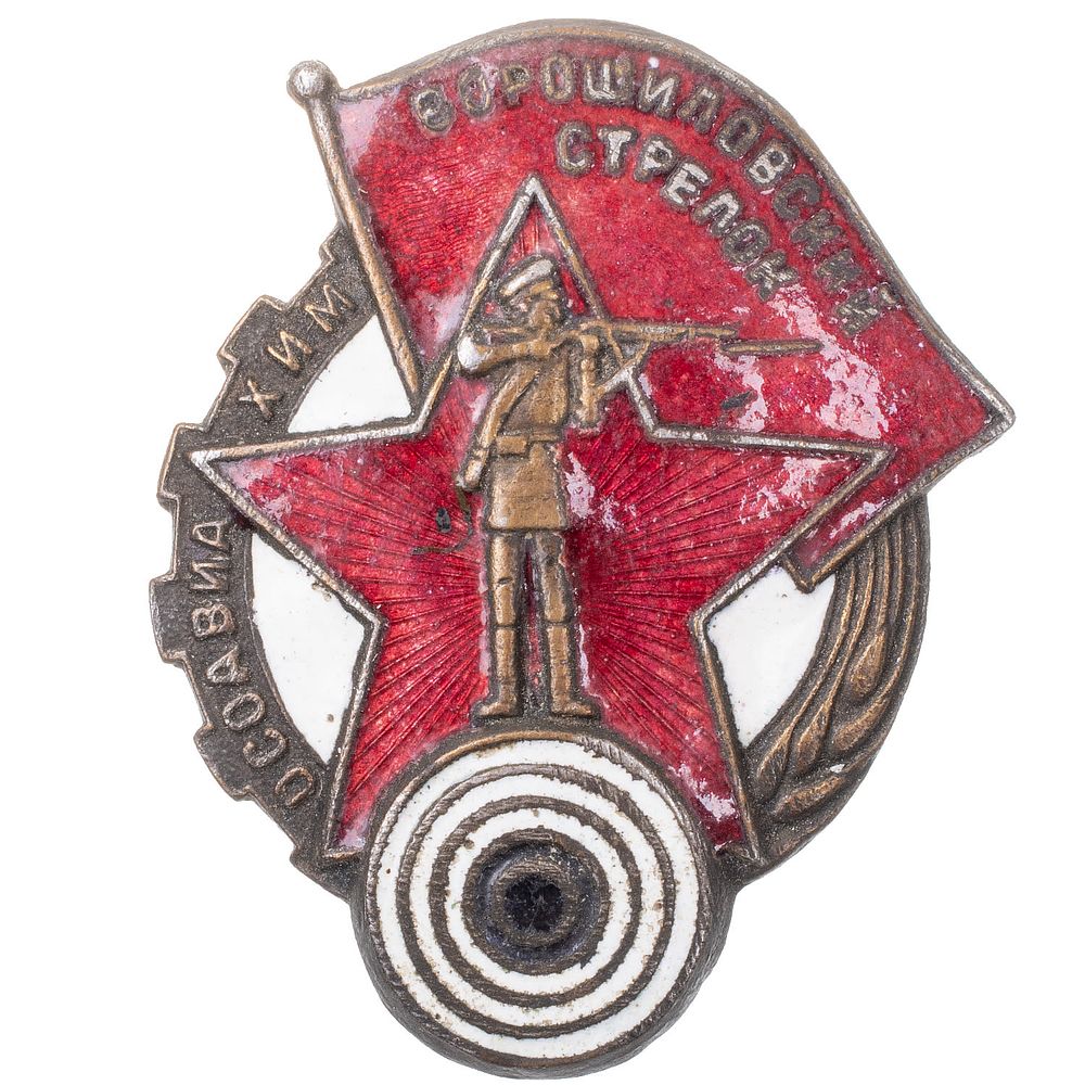 OSOAVIAKHIM BADGE "VOROSHILOV SHARPSHOOTER" NO. 38.10.350. USSR, 1936–1937. Instituted on 
