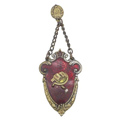 A SOVIET COMMEMORATIVE TOKEN: "FOR EXCEPTIONAL EDUCATIONAL AND ENLIGHTENMENT CONTRIBUTIONS" (1933). 